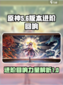 无尽梦回进阶回响是什么介绍