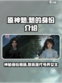 代号界女主是谁介绍