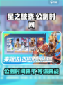 星之破晓公测了吗介绍