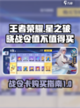 星之破晓战令卡值得买吗介绍