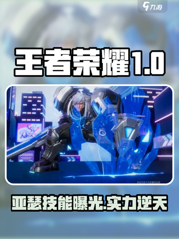 王者荣耀亚瑟觉醒！💥技能曝光超燃截图1