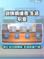 剑侠情缘零红尘白技有哪些介绍