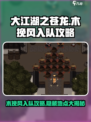大江湖之苍龙与白鸟木挽风在哪里介绍