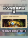 炉石传说国服预载时间🔥提前了解不排队！