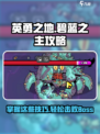 英勇之地🔥碧蓝之主打法攻略💎