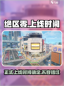 绝区零什么时候上线正式服介绍