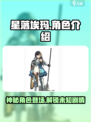星落埃玛是谁介绍