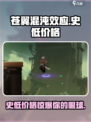 苍翼混沌效应史低价是多少介绍