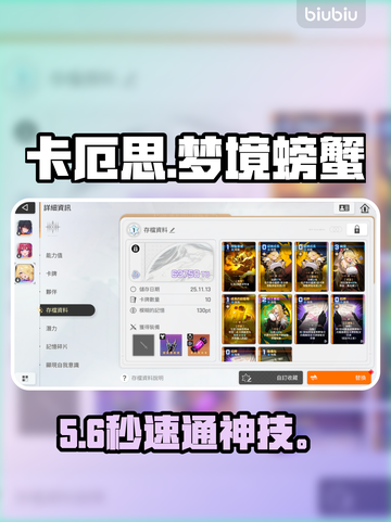 🎮卡厄思梦境螃蟹秒杀神技！截图1