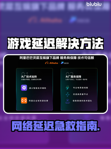 🎮游戏延迟救星！秒变大神操作截图1