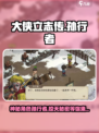 大侠立志传孙行者是谁介绍