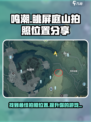 鸣潮✨眺屏庭山拍照位置分享，超全攻略来啦！