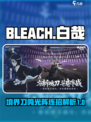 境界刀鸣光阵是什么介绍