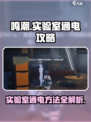 鸣潮通电方法攻略介绍