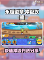 永恒徽章冲级攻略介绍