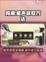鸣潮🔥星声获取全攻略🌟游戏党必看！