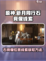 新月同行石膏像在哪里介绍