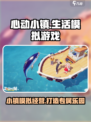 心动小镇是什么类型的游戏介绍