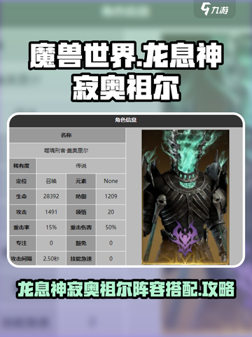 龙息神寂奥祖尔介绍介绍截图1