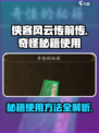 侠客风云传🔥前传奇怪秘籍大曝光！💡