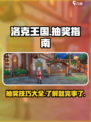 洛克王国世界抽奖是什么介绍