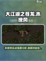 大江湖之苍龙与白鸟木挽风好用吗介绍