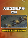 大侠立志传科举攻略介绍