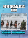 🎮骑马与砍杀延迟崩溃？秒变流畅神器曝光！