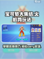 宝可梦大集结🔥火焰鸡玩法攻略分享，轻松上分秘籍！