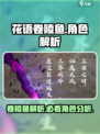 花语卷陵鱼怎么样介绍