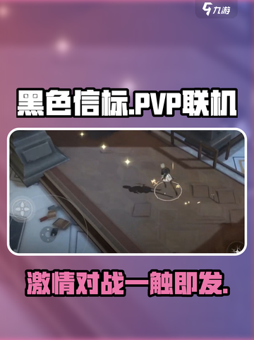 黑色信标有pvp吗介绍截图1