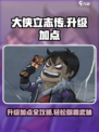 大侠立志传升级加点怎么加介绍