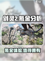 剑灵2氪金吗介绍