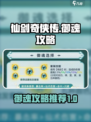 仙剑奇侠传：御魂攻略🔥助你战力飙升！