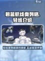 碧蓝航线奥列格怎么样​介绍