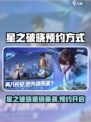 🔥《星之破晓》重磅上线！速来预约开启冒险之旅🎮