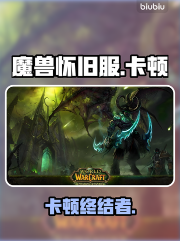 魔兽怀旧服卡到哭？⚡秒变丝滑神器曝光！截图1