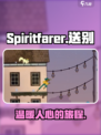 Spiritfarer好玩吗介绍