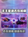 🎮无主星渊丢包？速用加速器解决！