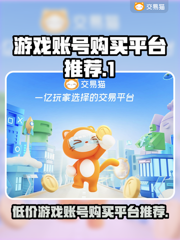 🔥低价购买《王者荣耀》账号平台推荐🎉截图1