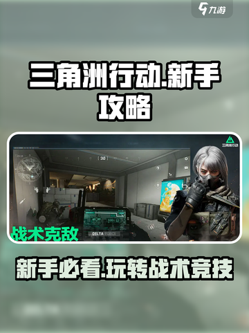三角洲行动好玩吗介绍截图1