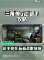 三角洲行动好玩吗介绍