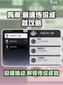 鸣潮最速传说成就攻略介绍
