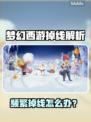 🎮梦幻西游频繁掉线？超全解决办法来了！💥