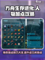 方舟生存进化手游🔥人物加点攻略💎