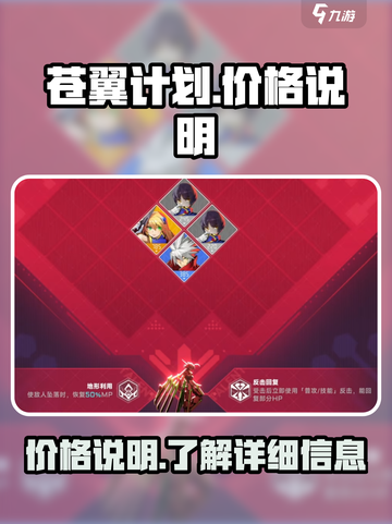 苍翼混沌效应多少钱介绍截图1