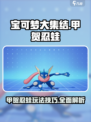 宝可梦大集结甲贺忍蛙怎么样​介绍