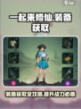 一起来修仙装备怎么获得介绍