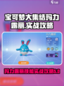 宝可梦大集结玛力露丽怎么玩介绍