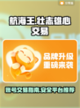 航海王壮志雄心🔥账号交易秘籍🎉